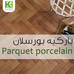 Picture for category Porcelain parquet 